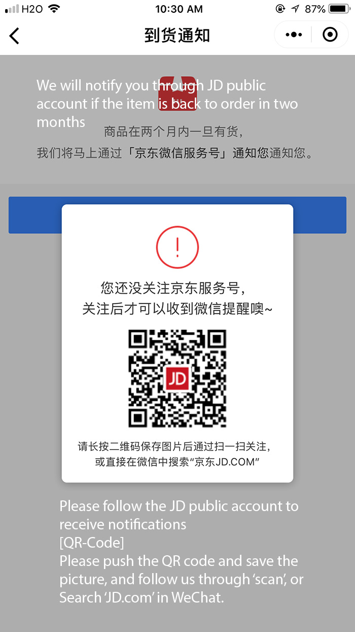 wechat channel unavailable in your country